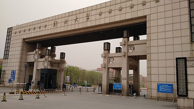 Zheng Zhou University main gate entrance